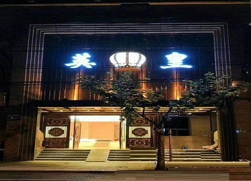 武清哪个KTV出台陪酒服务好-英皇国际KTV消费服务点评